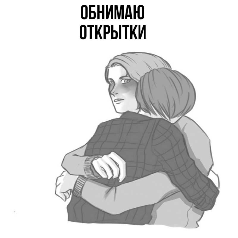 Картинка Обнимаю, открытки