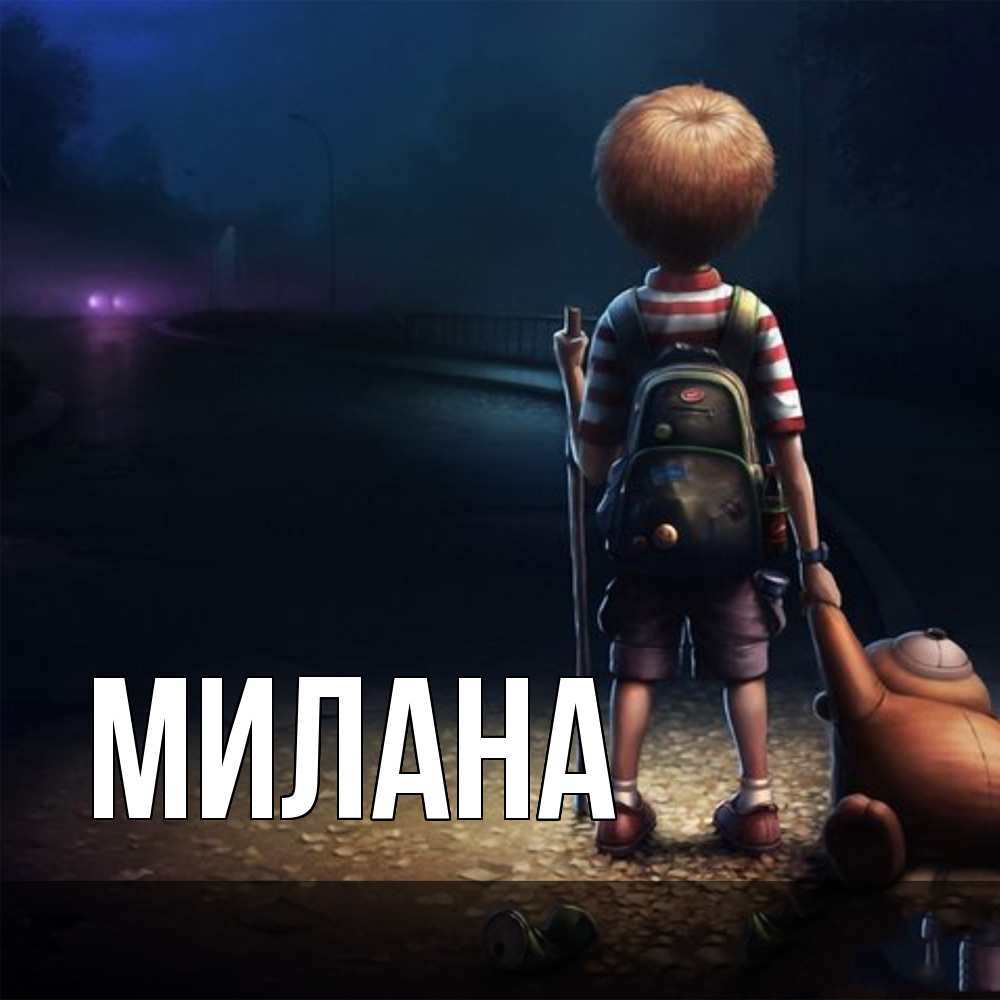 Открытка  с именем. Милана, Главная  