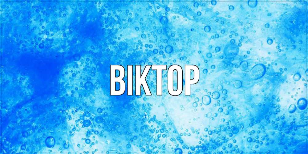 Открытка  с именем. Віктор, Главная  