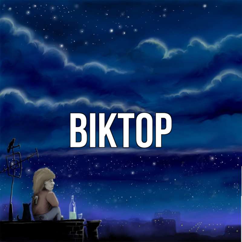 Картинка  с именем , Віктор