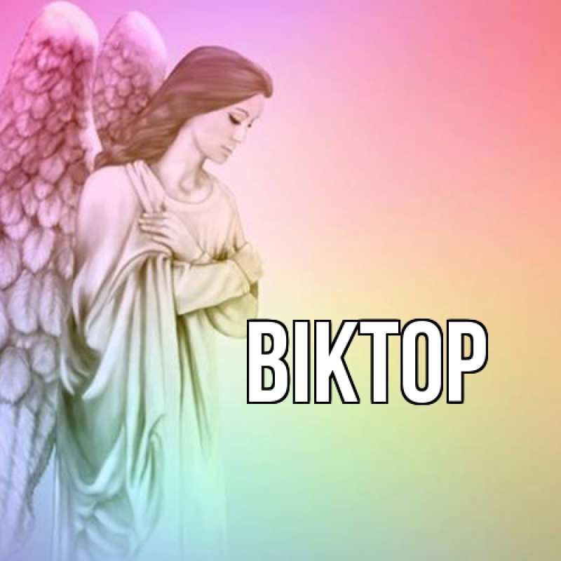 Картинка  с именем , Віктор