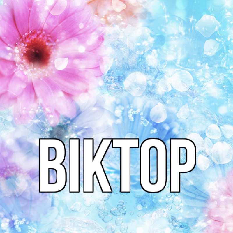 Картинка  с именем , Віктор