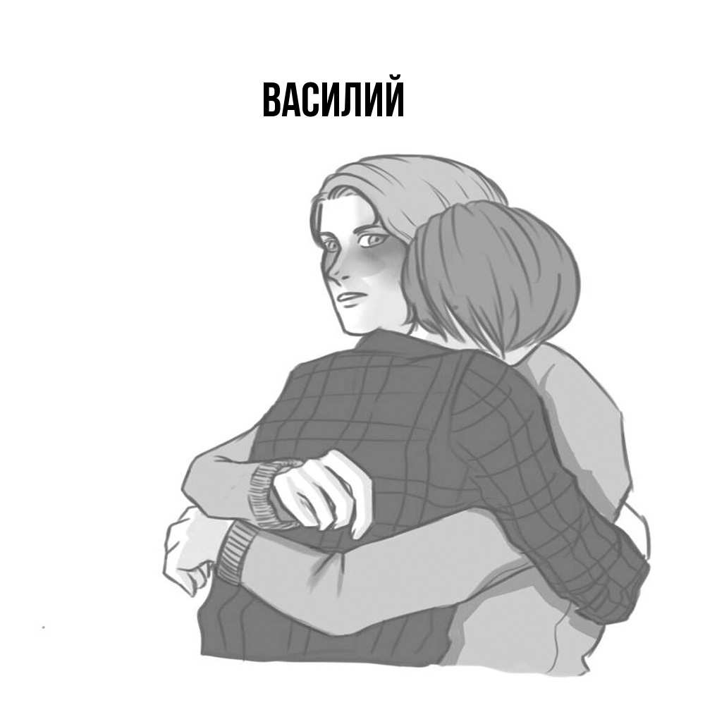 Открытка  с именем. Василий, Главная  