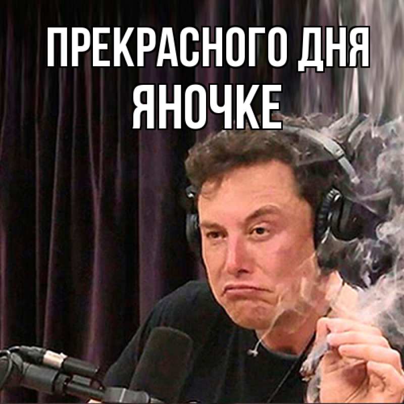 Картинка Прекрасного дня, яночке