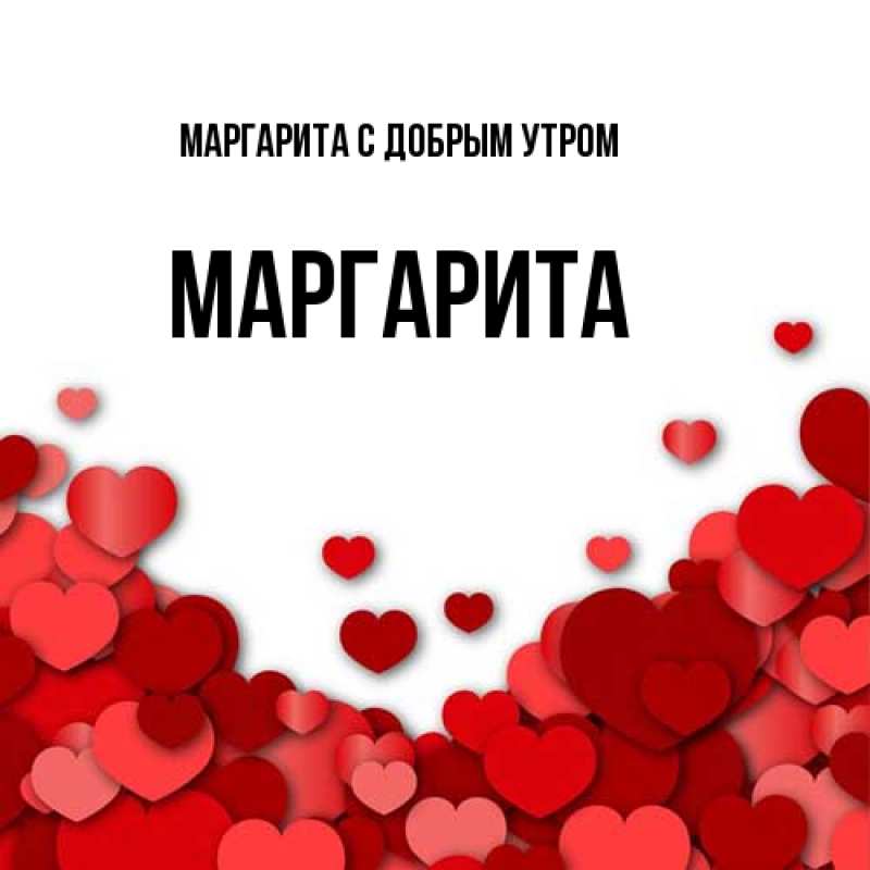 Марина я тебя люблю картинки