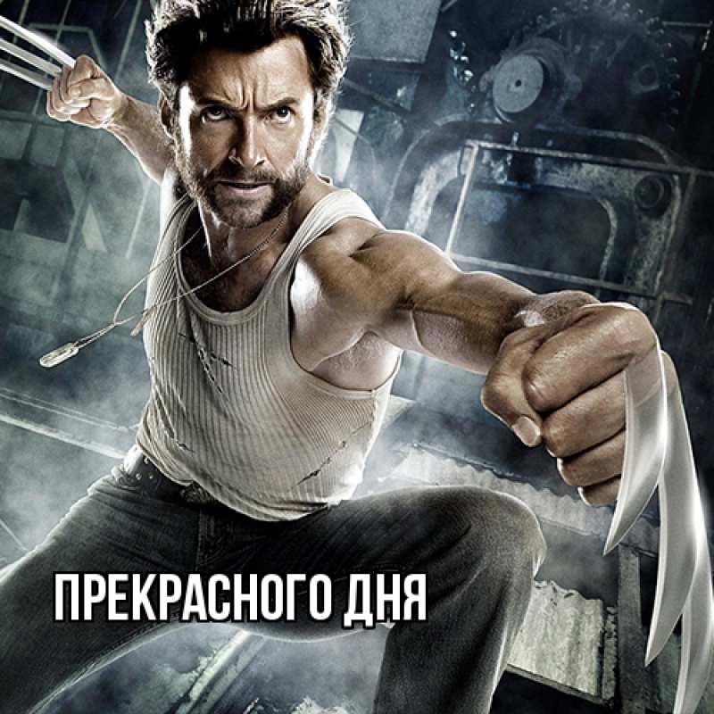 Картинка Прекрасного дня, 