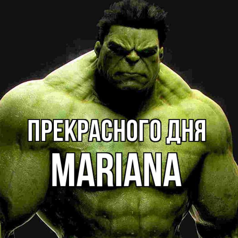 Картинка Прекрасного дня, mariana