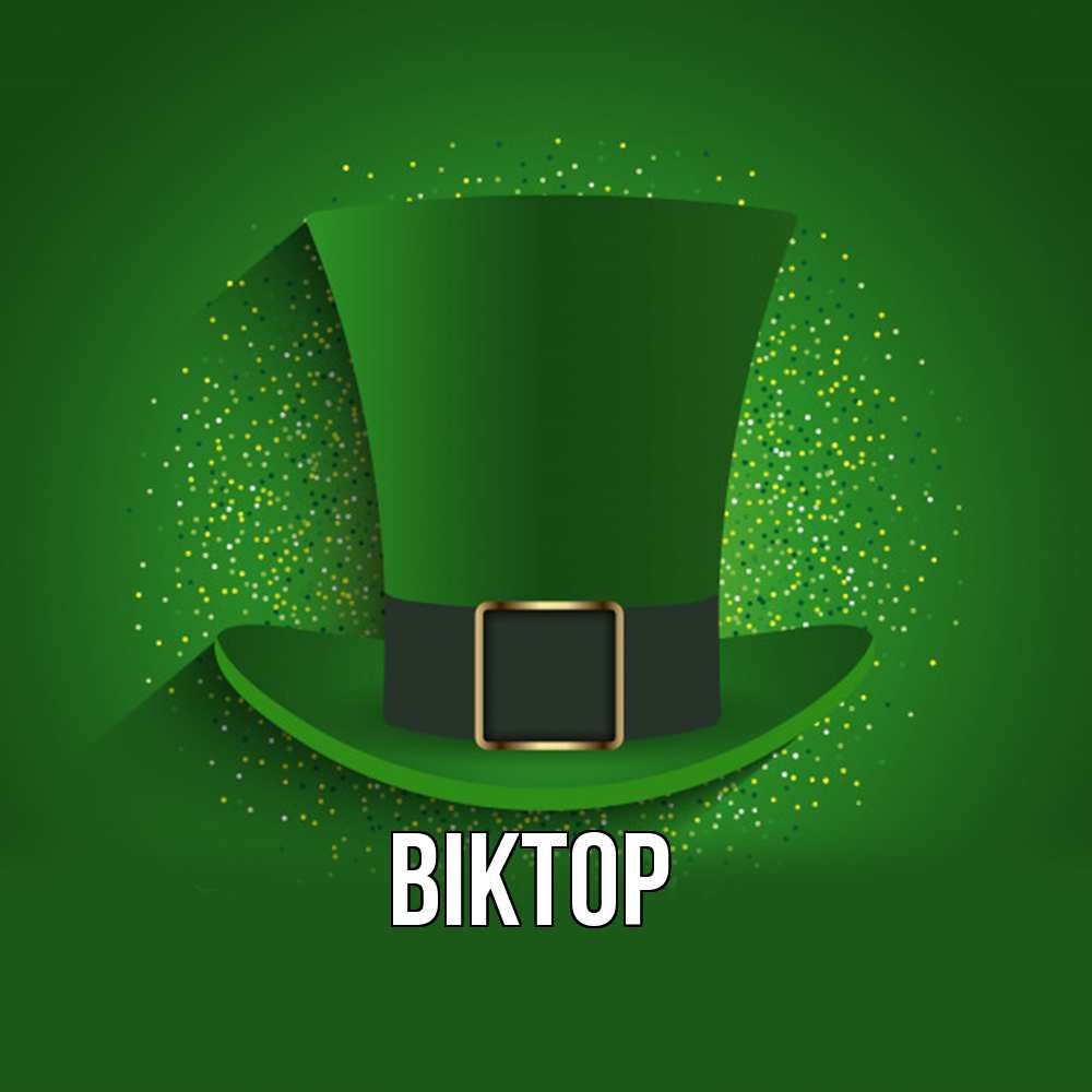 Открытка  с именем. Віктор, Главная  