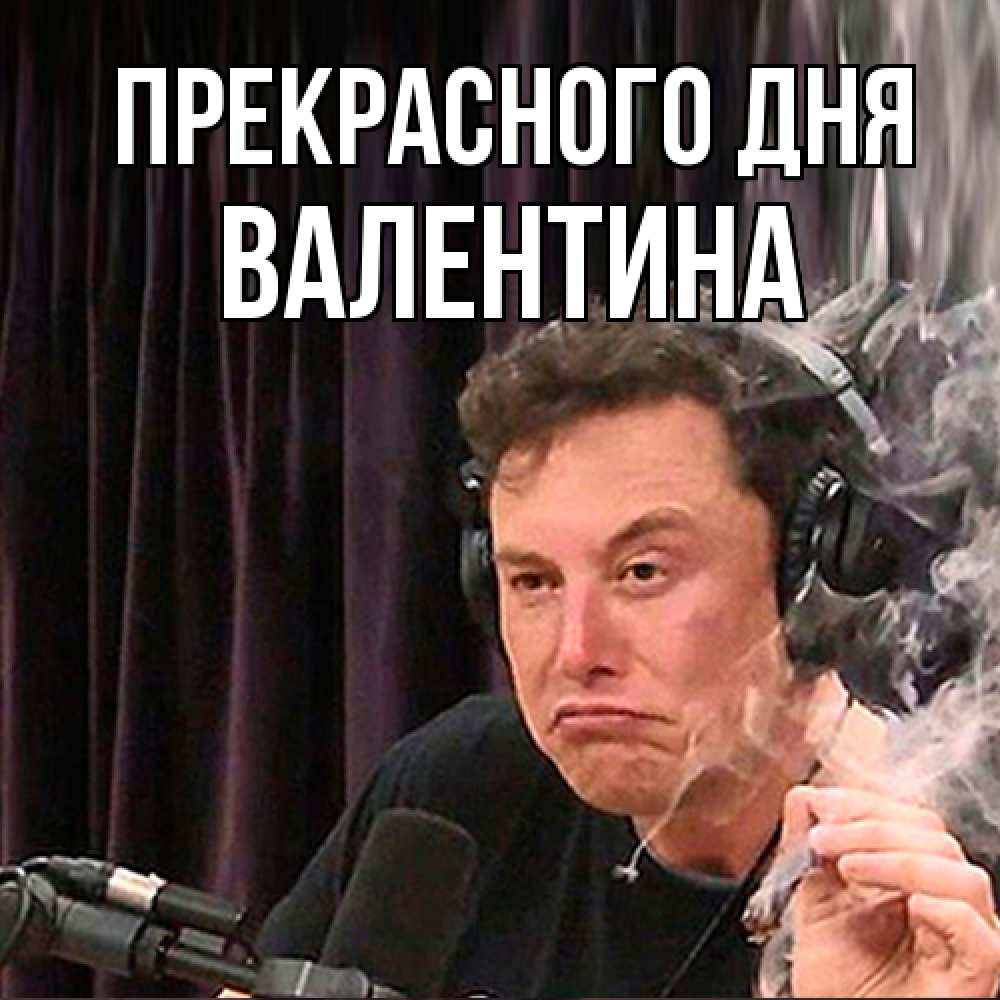 Открытка  с именем. валентина, Прекрасного дня  