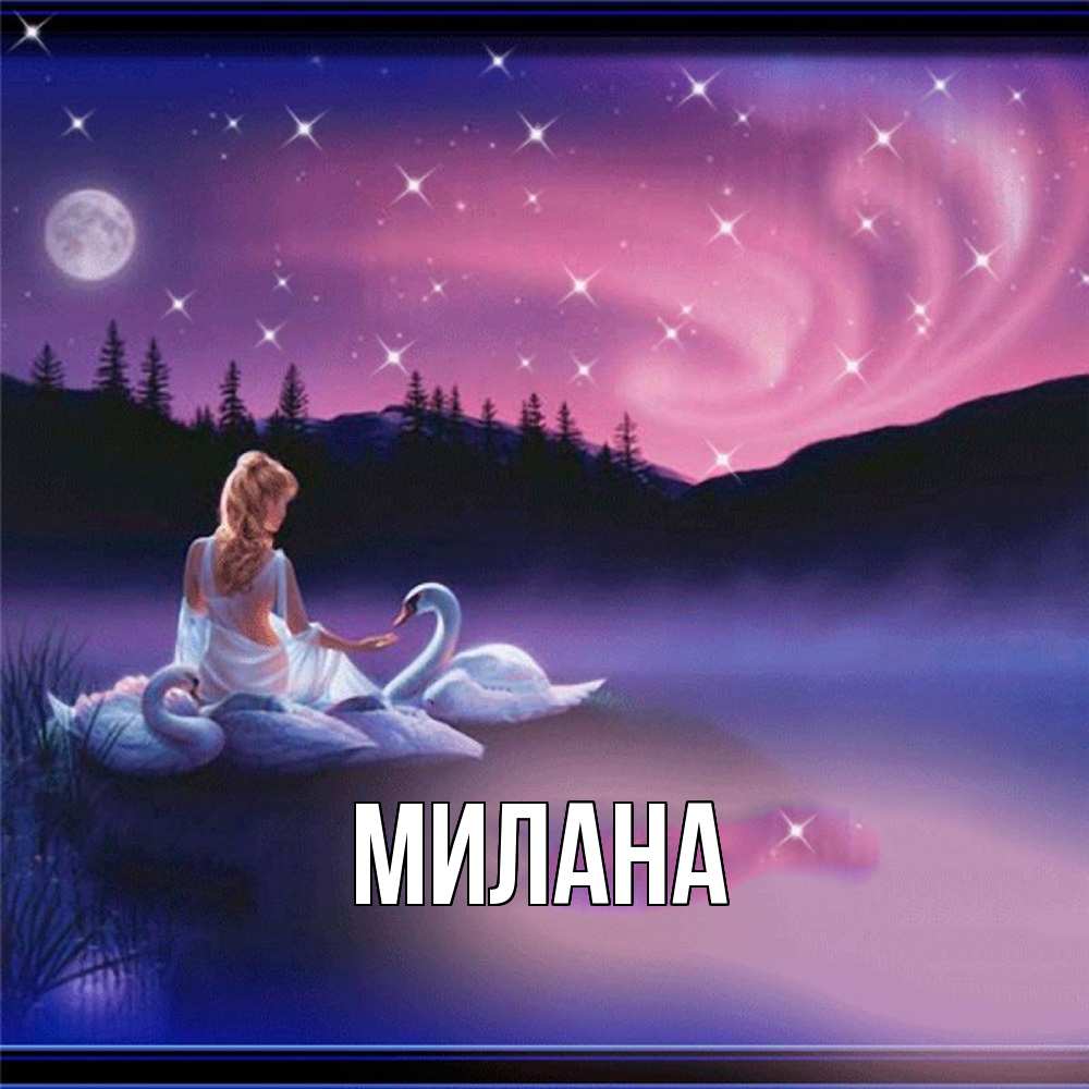 Открытка  с именем. Милана, Главная  