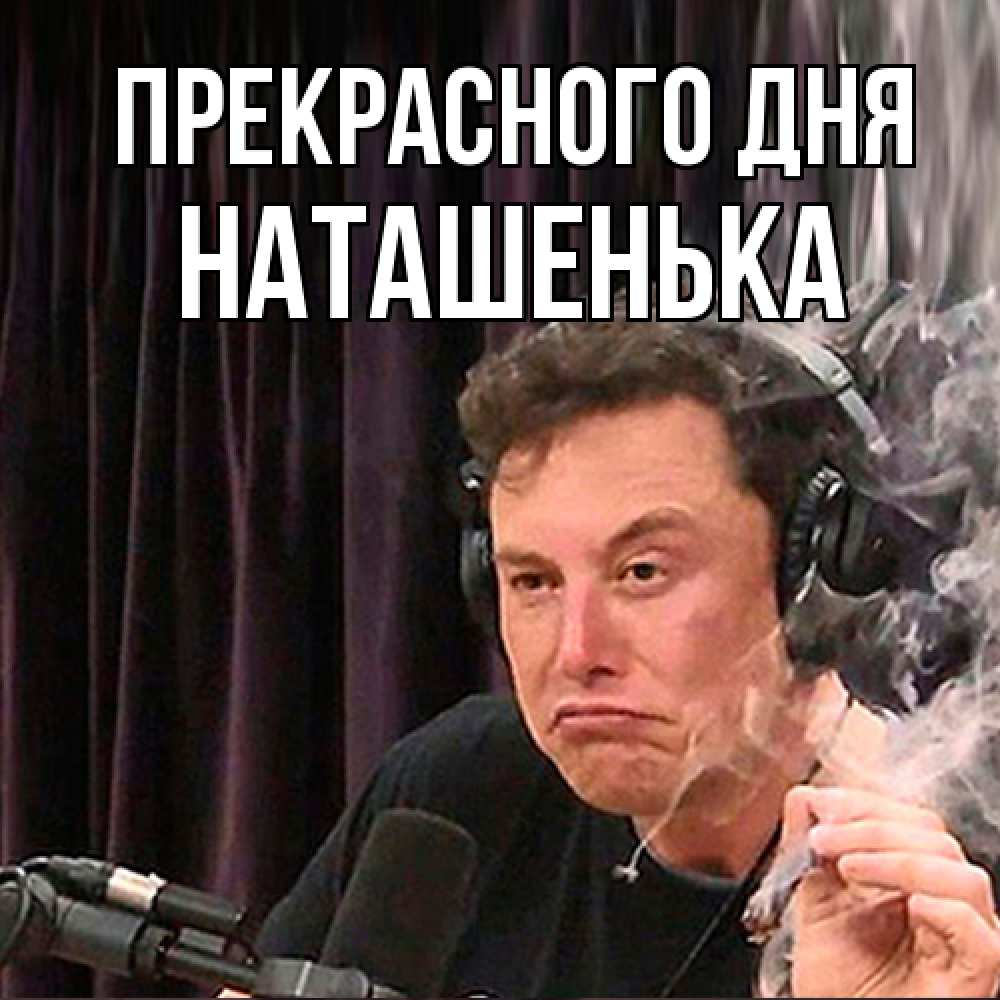 Открытка  с именем. НАТАШЕНЬКА, Прекрасного дня  