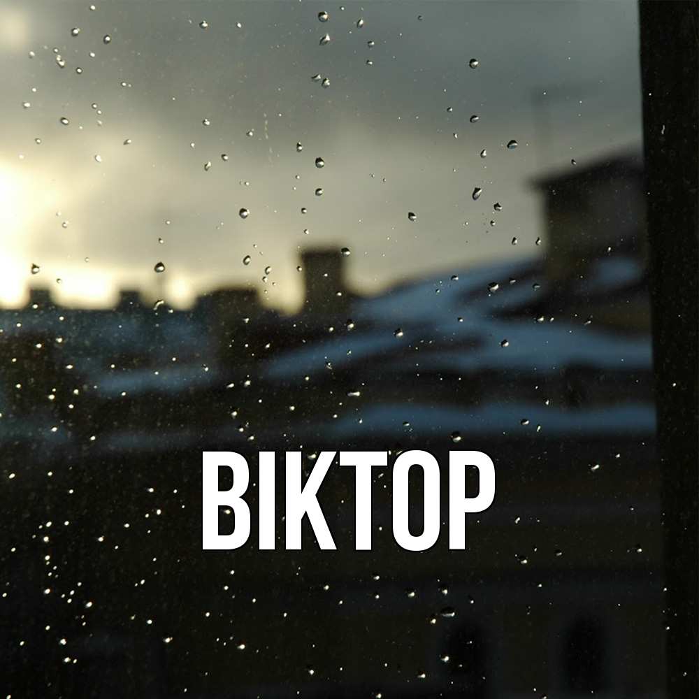 Открытка  с именем. Віктор, Главная  