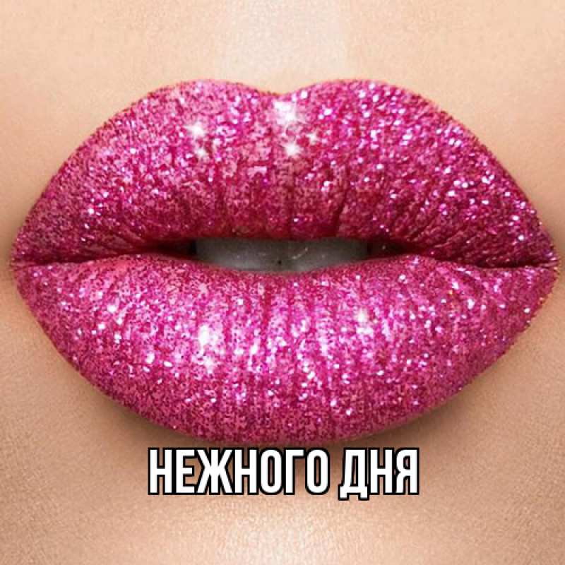 Картинка Нежного дня, 