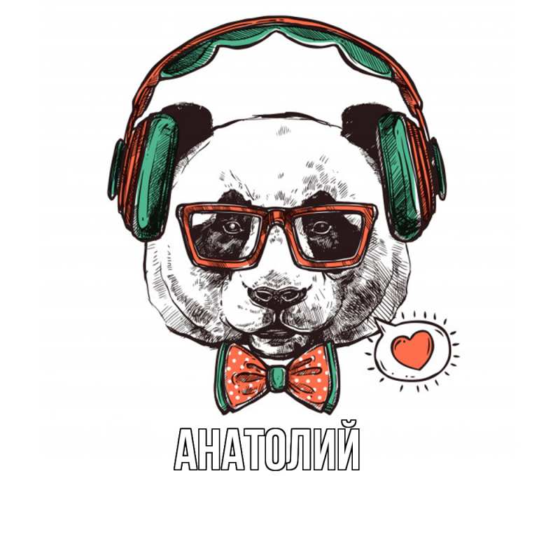 Картинка  с именем , Анатолий