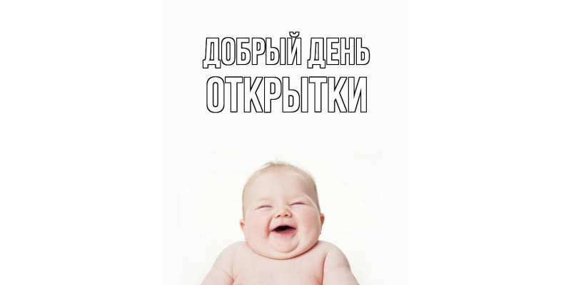 Картинка Добрый день, открытки