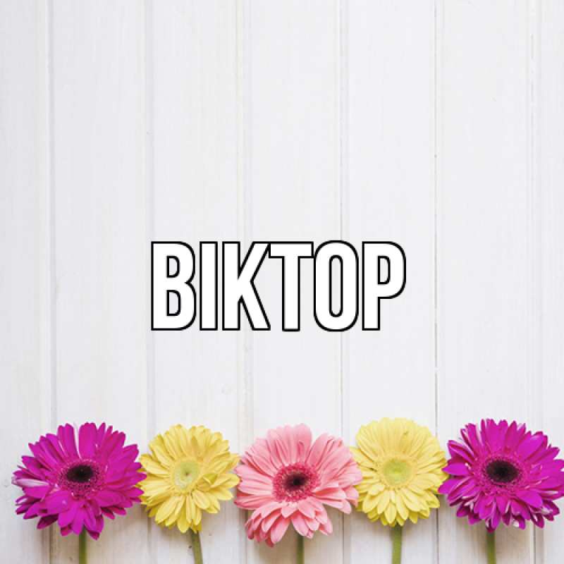 Картинка  с именем , Віктор