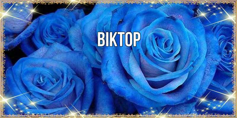 Картинка  с именем , Віктор