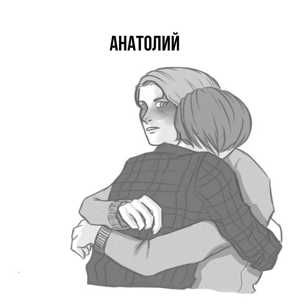 Открытка  с именем. Анатолий, Главная  