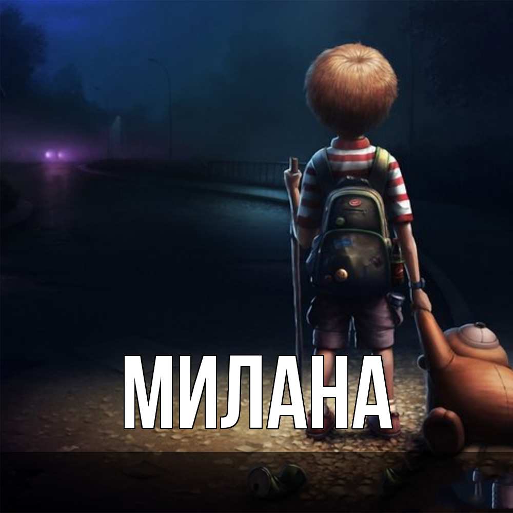 Открытка  с именем. Милана, Главная  