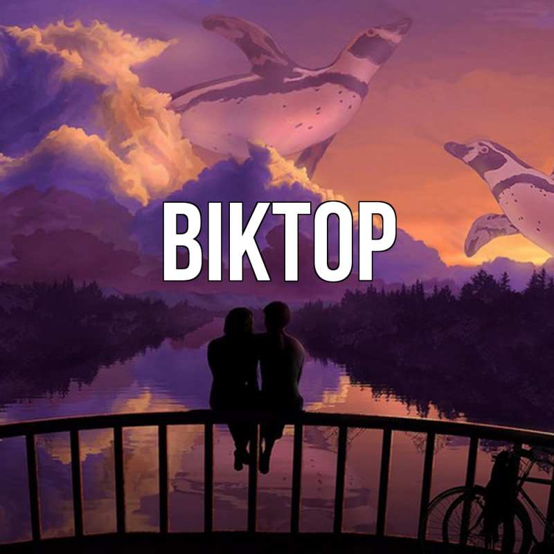 Картинка  с именем , Віктор