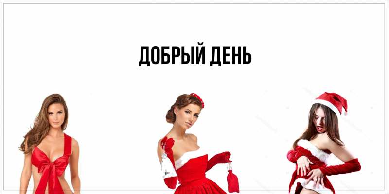 Картинка Добрый день, 