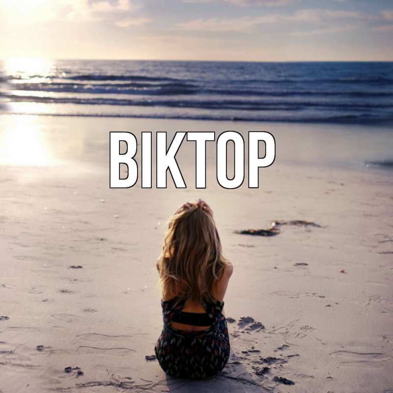 Картинка  с именем , Віктор