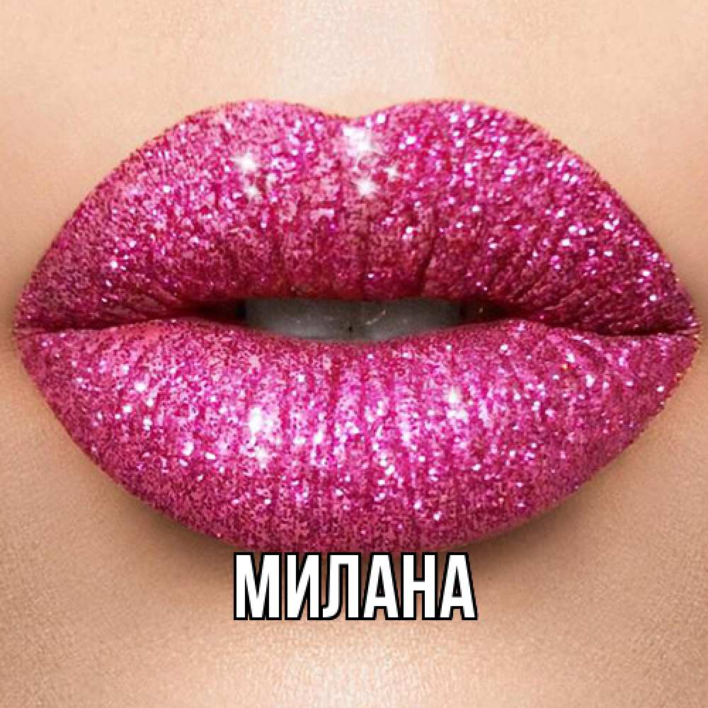 Открытка  с именем. Милана, Главная  