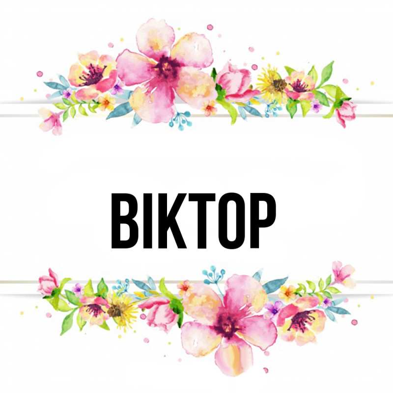 Картинка  с именем , Віктор