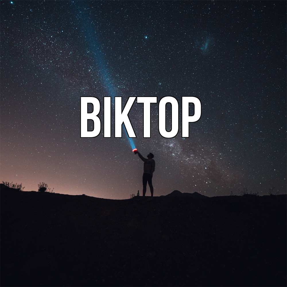 Открытка  с именем. Віктор, Главная  