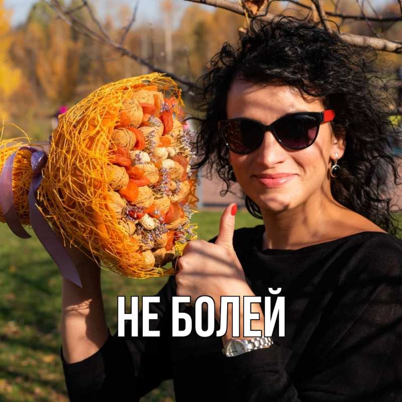Открытка с подписью, открытка-бесплатно, Не болей