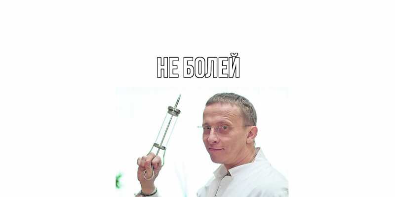 Открытка с подписью, открытка-бесплатно, Не болей