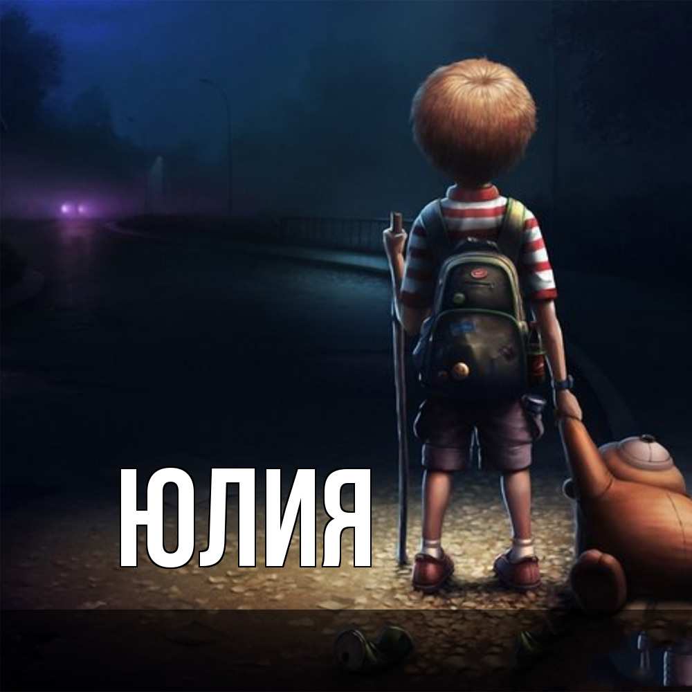 Открытка  с именем. Юлия, Главная  