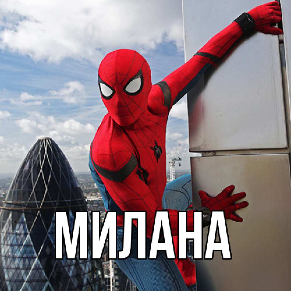 Открытка  с именем. Милана, Главная  
