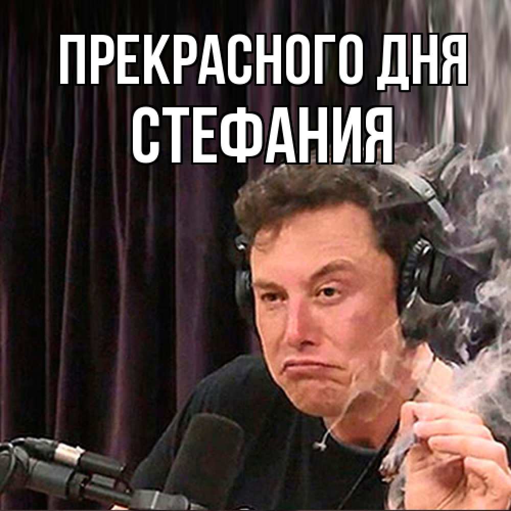 Открытка  с именем. Стефания, Прекрасного дня  
