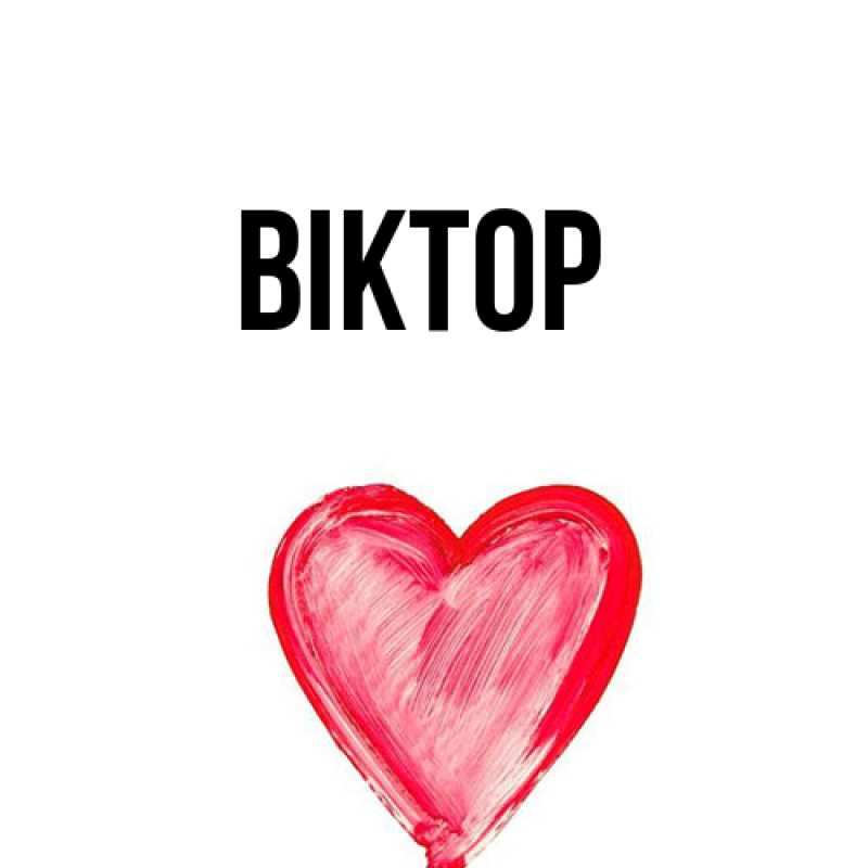 Картинка  с именем , Віктор