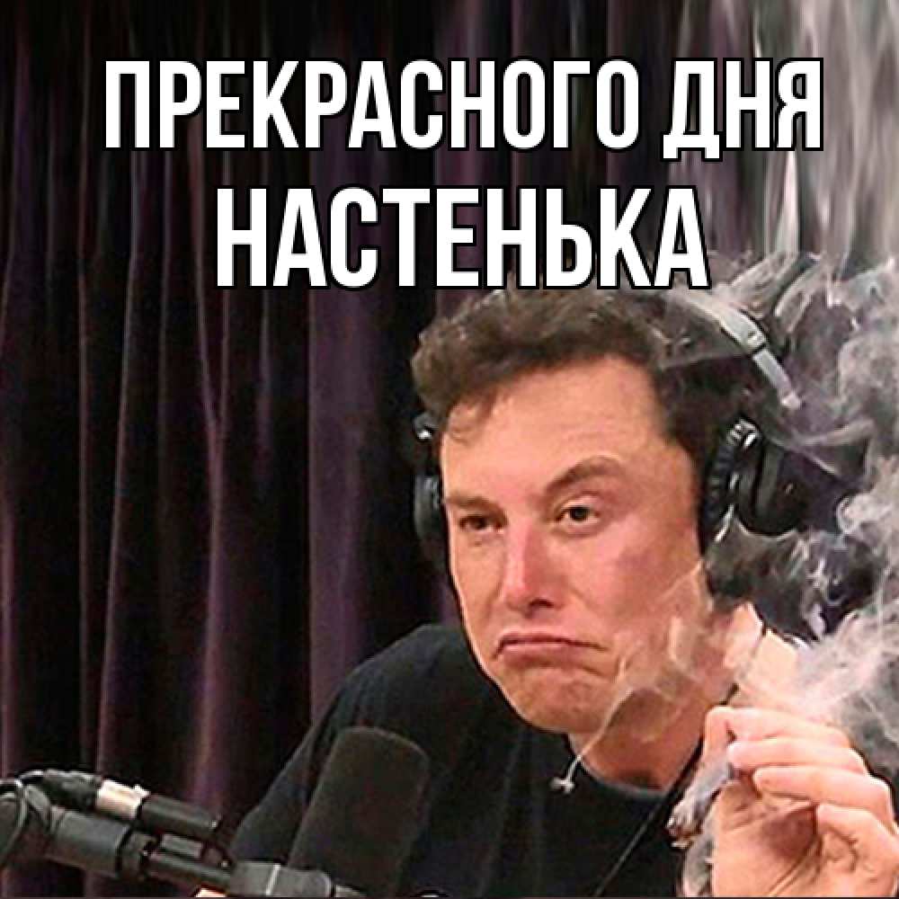 Открытка  с именем. Настенька, Прекрасного дня  