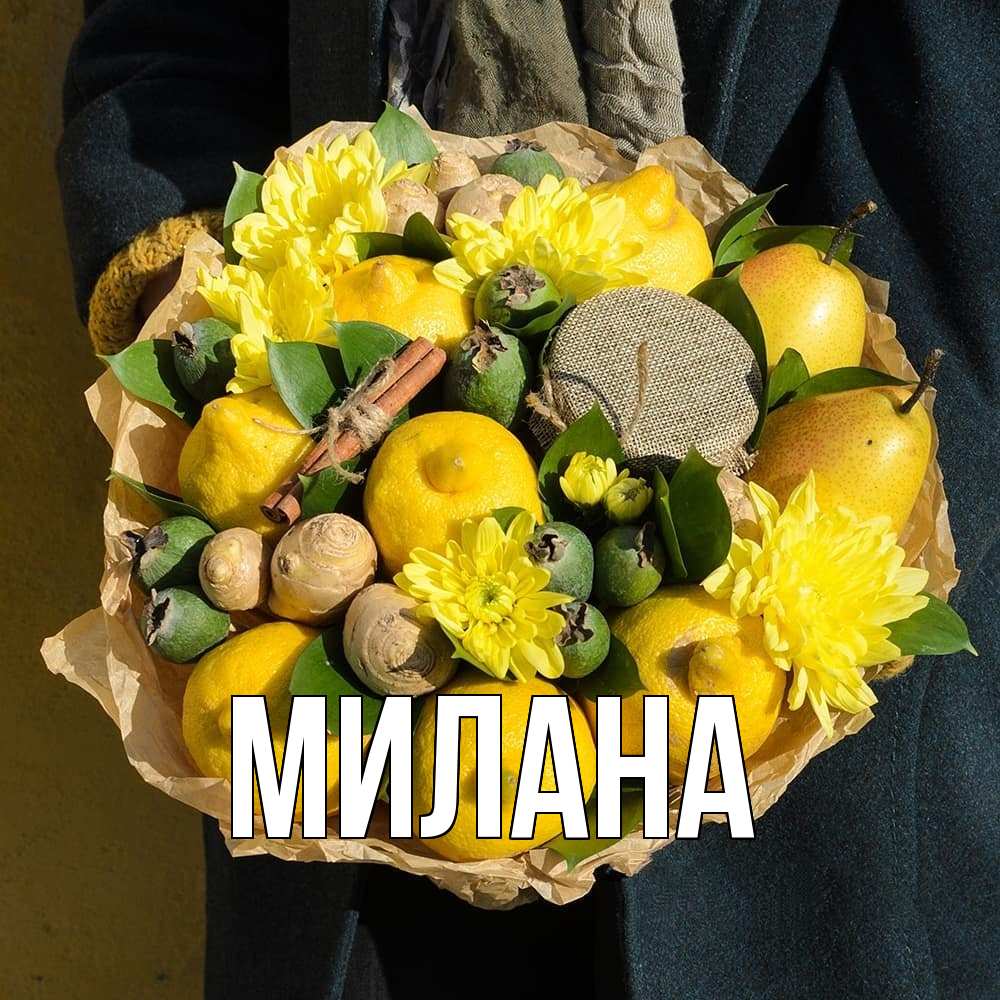 Открытка  с именем. Милана, Главная  