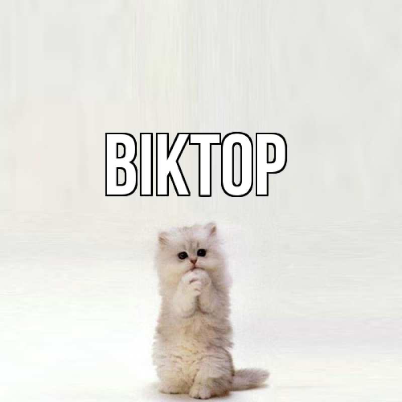 Картинка  с именем , Віктор