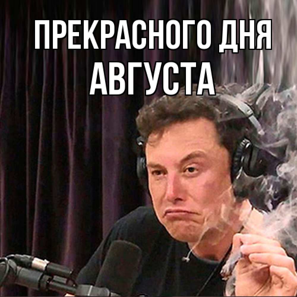 Открытка  с именем. Августа, Прекрасного дня  