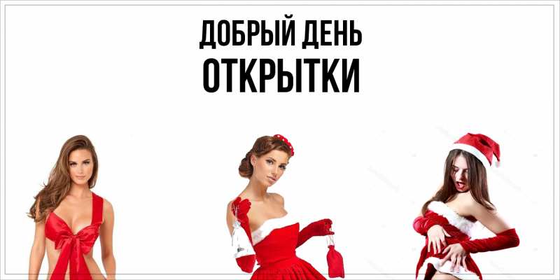 Картинка Добрый день, открытки