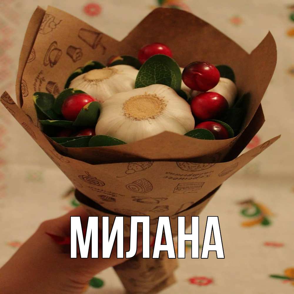 Открытка  с именем. Милана, Главная  