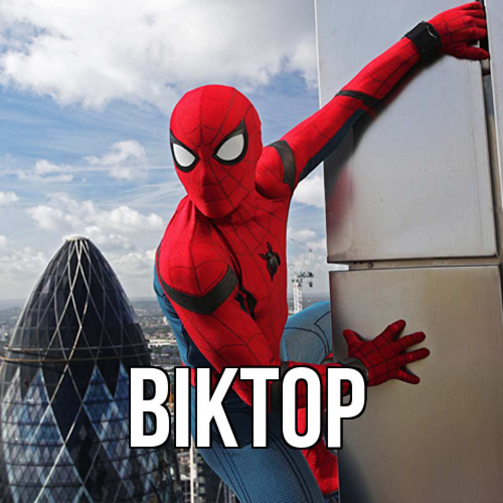 Открытка  с именем. Віктор, Главная  