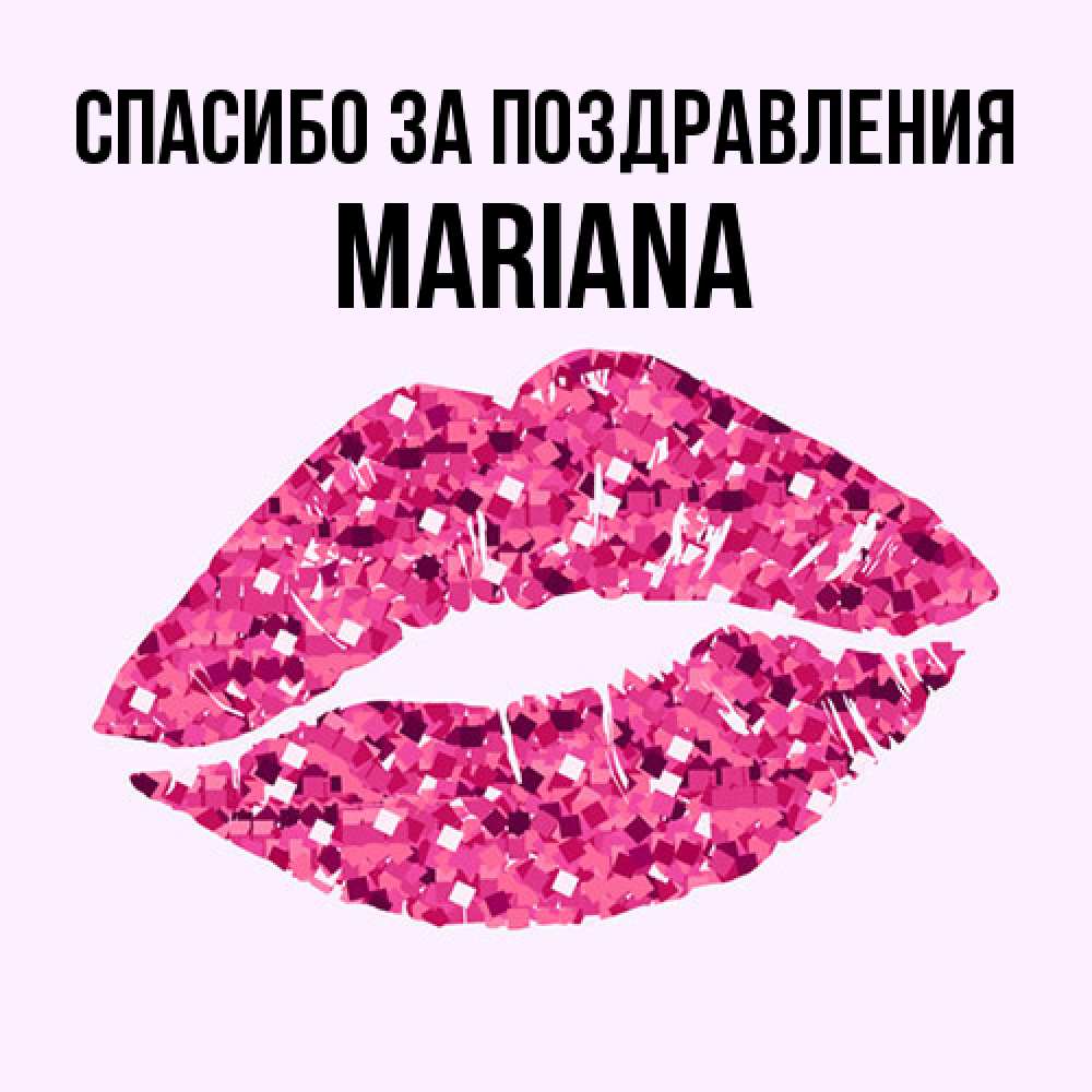 Открытка  с именем. mariana, Спасибо за поздравления  