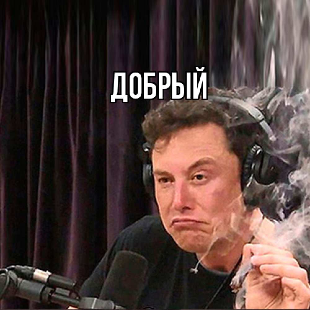 Открытка  с именем. Добрый, Главная  