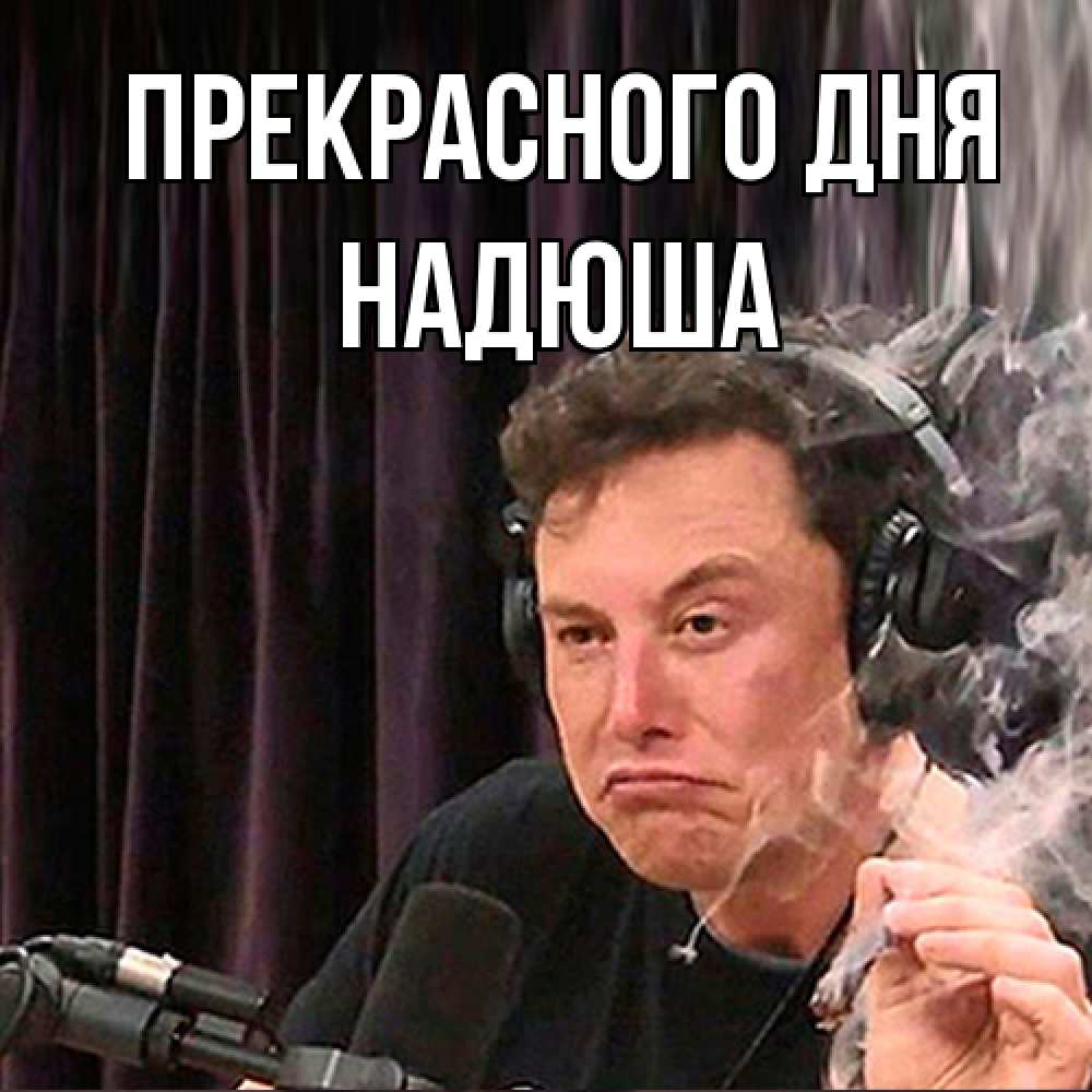 Открытка  с именем. Надюша, Прекрасного дня  