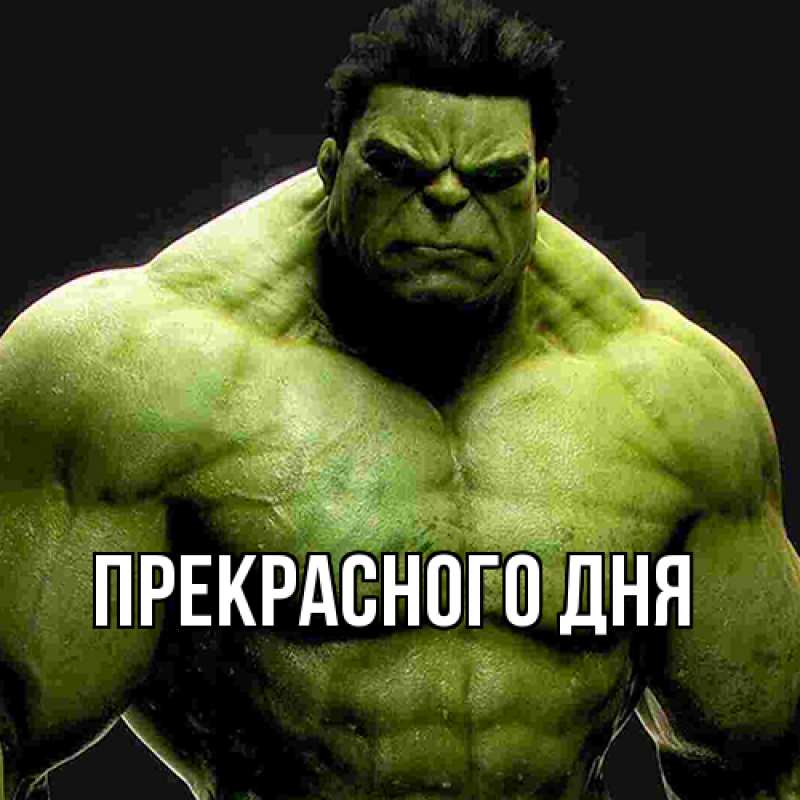 Картинка Прекрасного дня, 