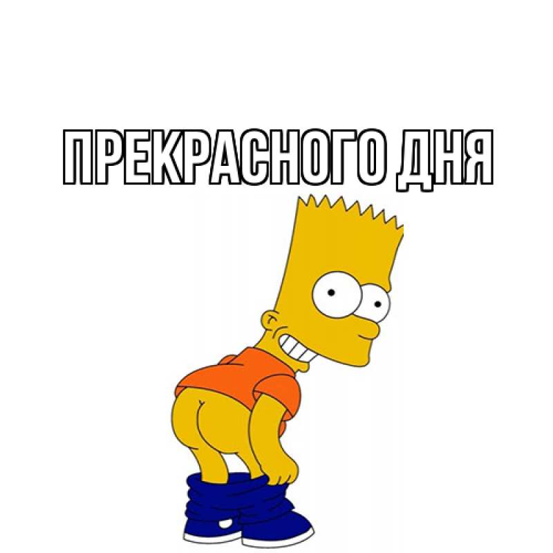 Картинка Прекрасного дня, 