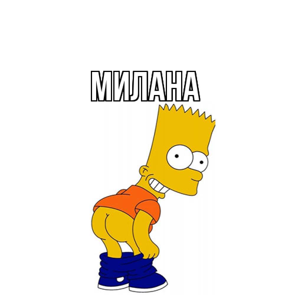 Открытка  с именем. Милана, Главная  