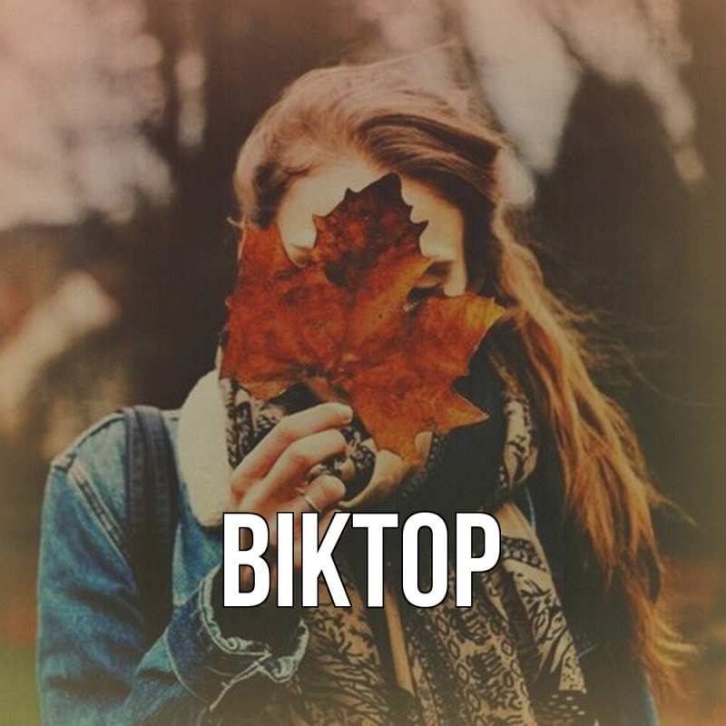 Картинка  с именем , Віктор