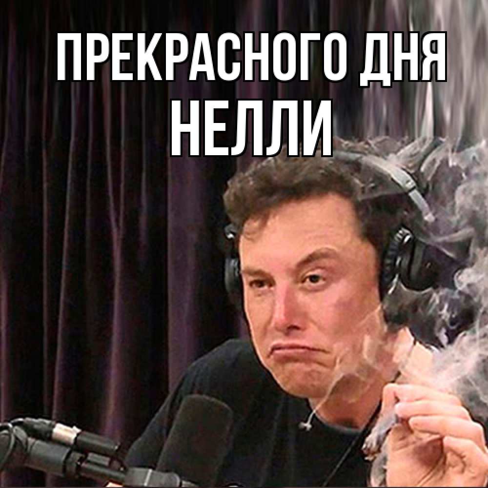 Открытка  с именем. Нелли, Прекрасного дня  